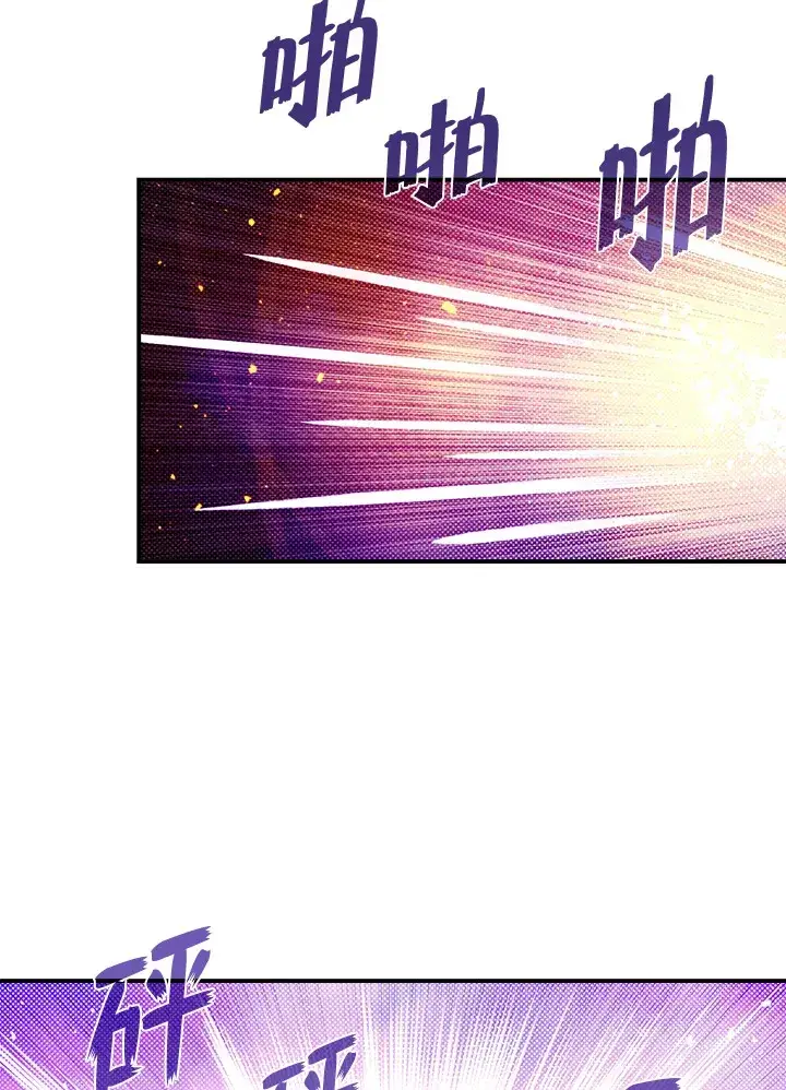 漫画《魔导王》第80话第40张图