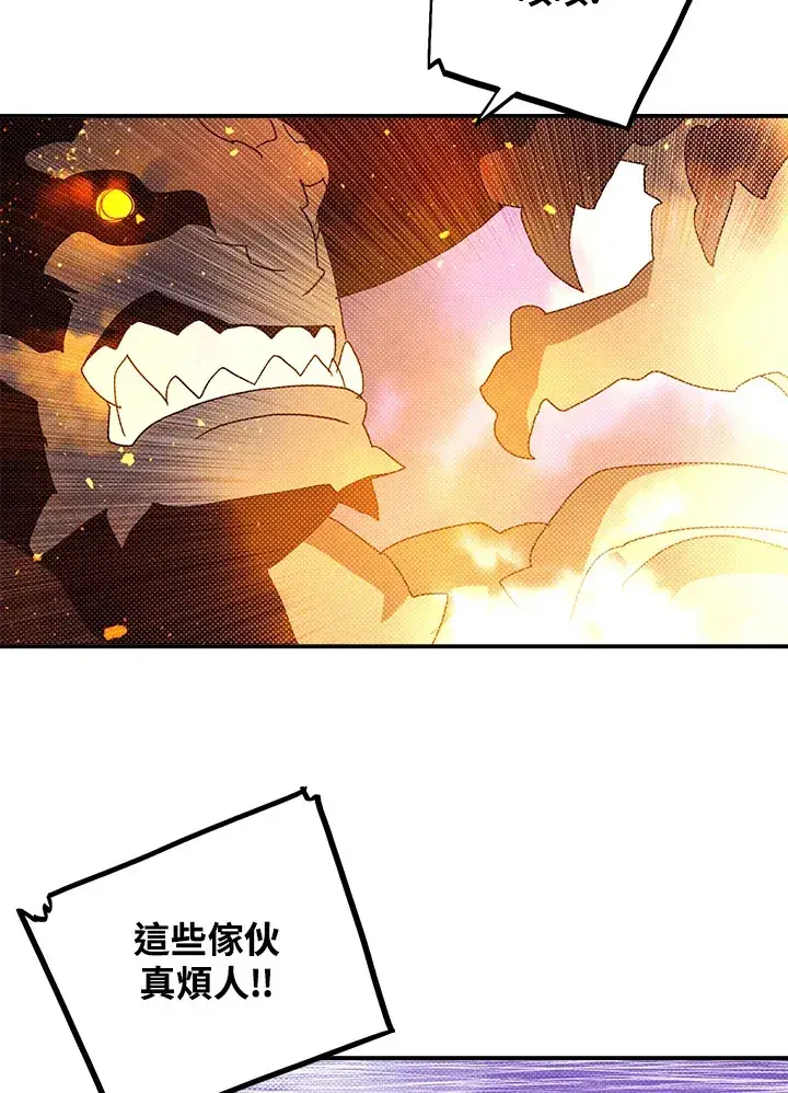 漫画《魔导王》第80话第42张图