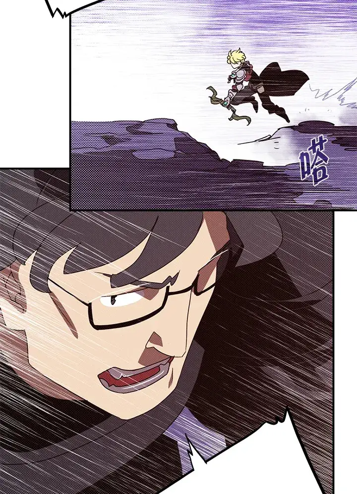 漫画《魔导王》第80话第43张图