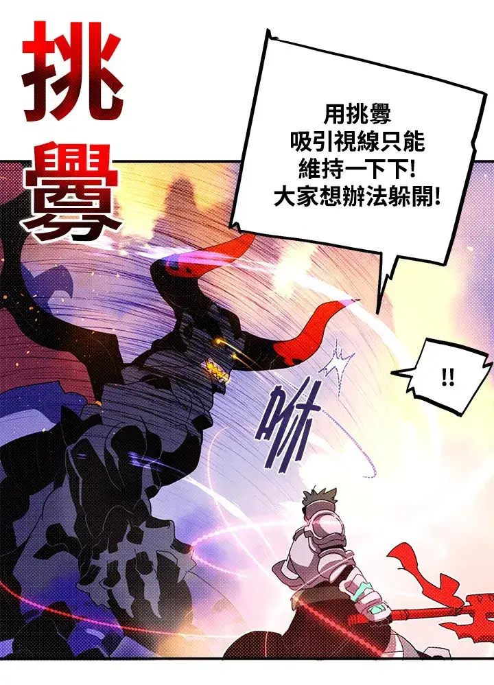 漫画《魔导王》第80话第45张图
