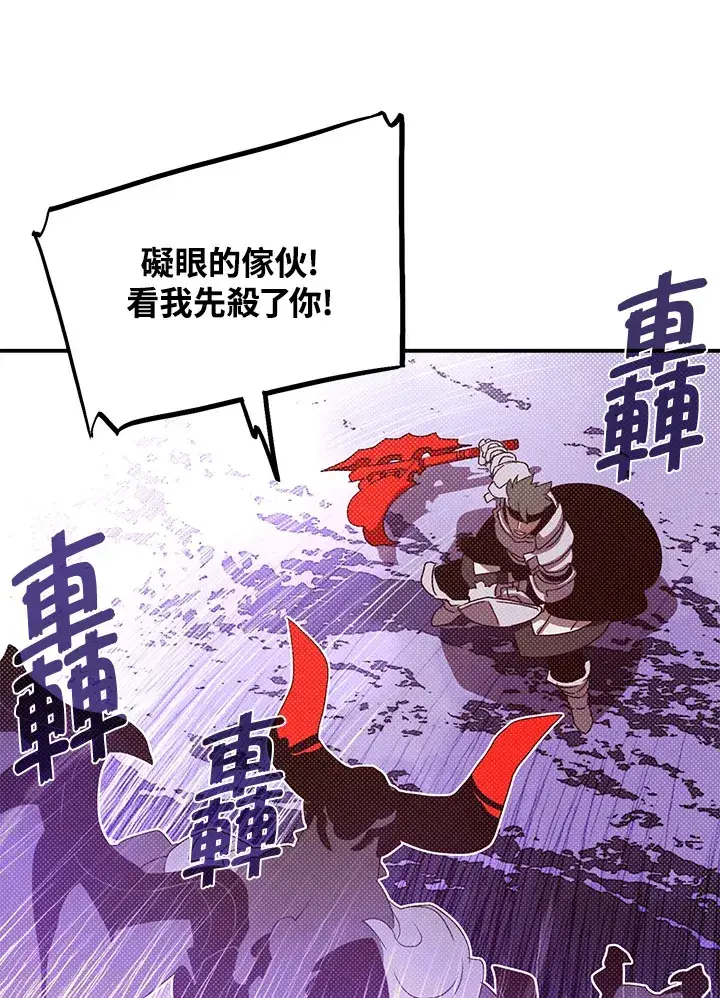 漫画《魔导王》第80话第46张图
