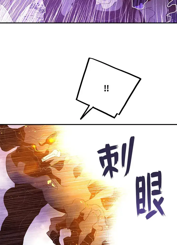 漫画《魔导王》第80话第47张图