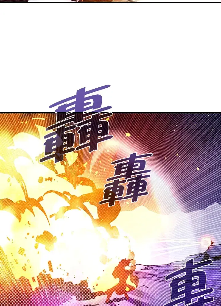 漫画《魔导王》第80话第48张图