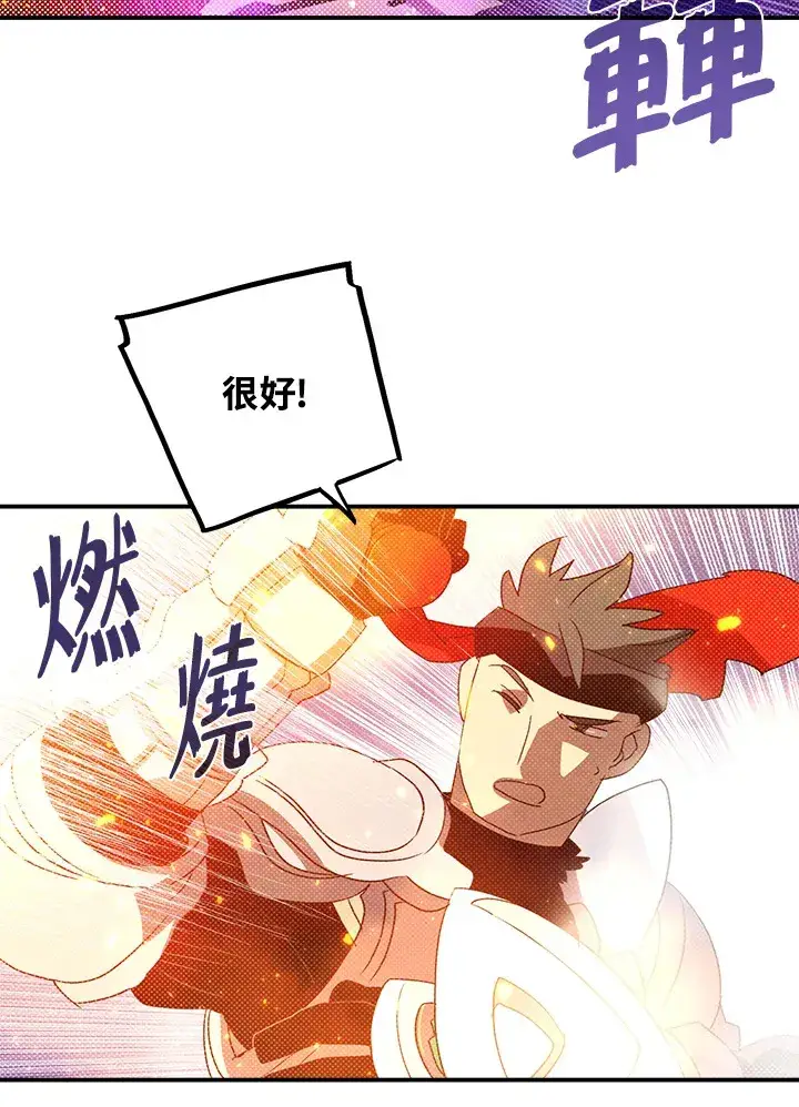 漫画《魔导王》第80话第49张图