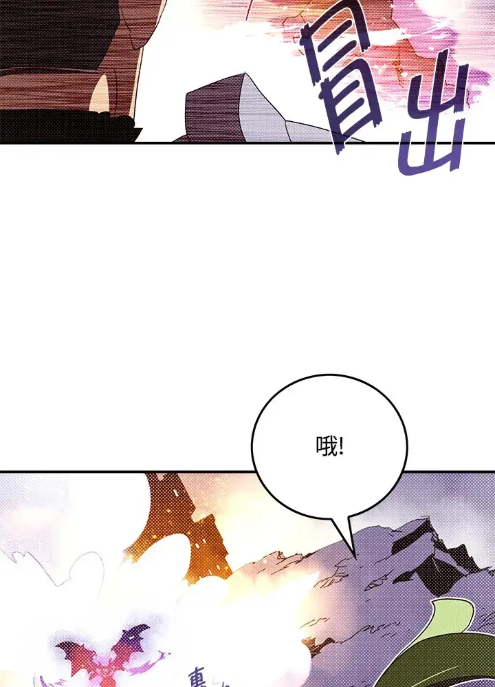 漫画《魔导王》第80话第51张图