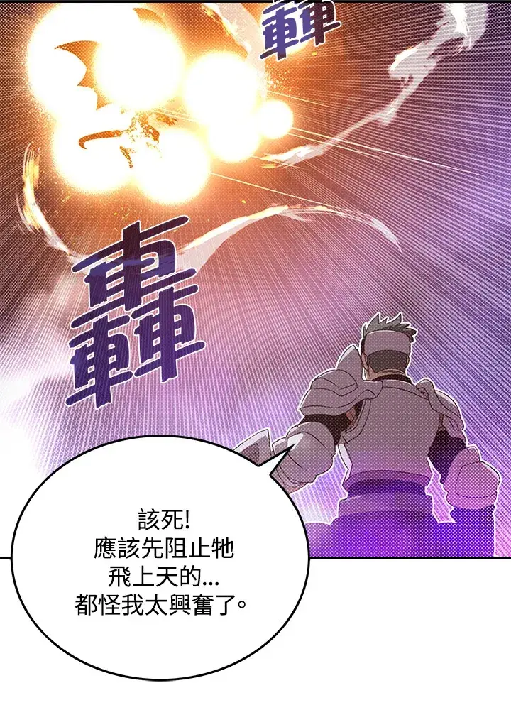 漫画《魔导王》第80话第55张图