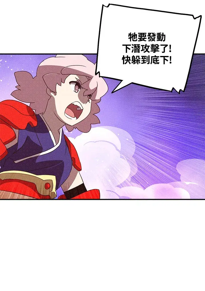 漫画《魔导王》第80话第56张图
