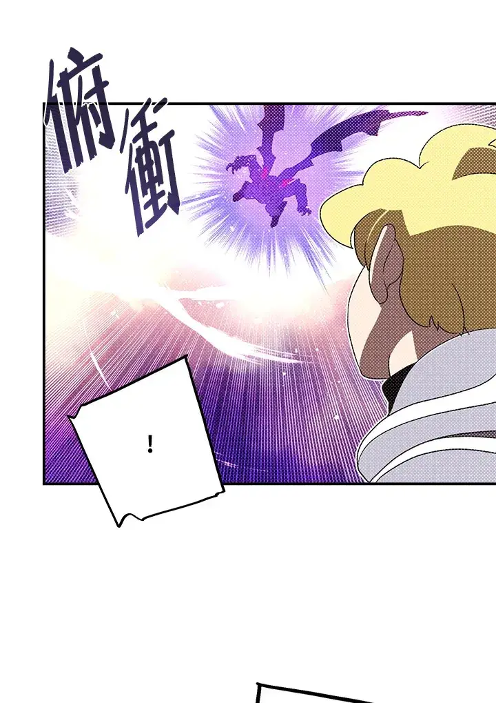 漫画《魔导王》第80话第57张图