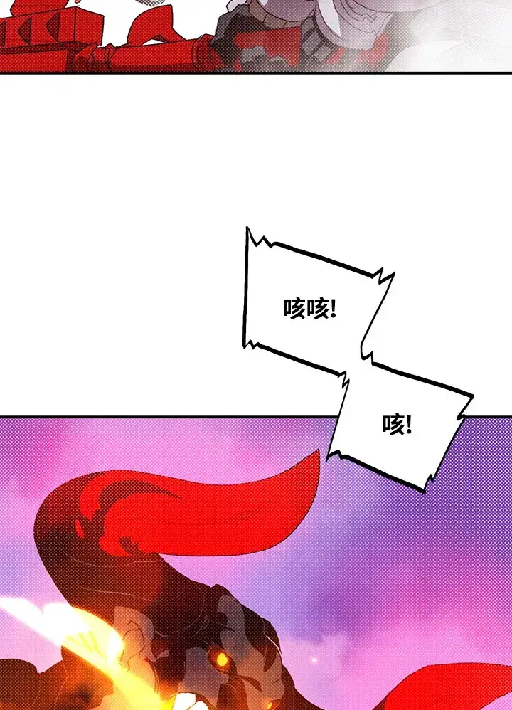 漫画《魔导王》第80话第6张图