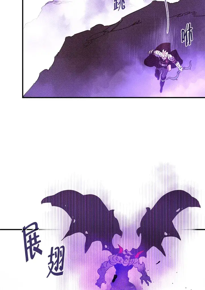 漫画《魔导王》第80话第60张图