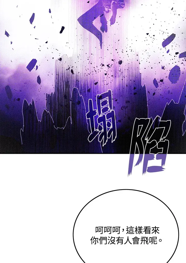 漫画《魔导王》第80话第61张图