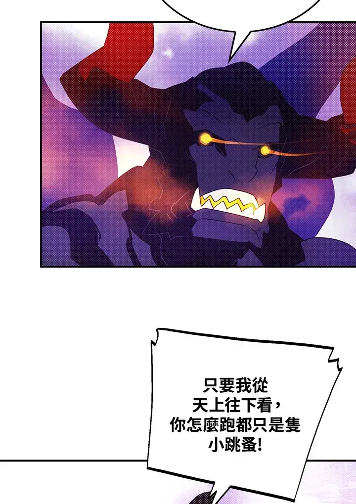 漫画《魔导王》第80话第62张图