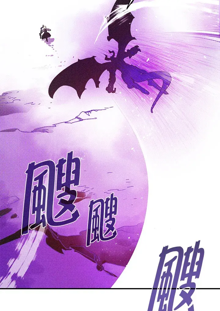 漫画《魔导王》第80话第63张图