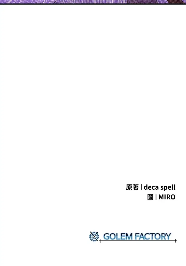 漫画《魔导王》第80话第65张图