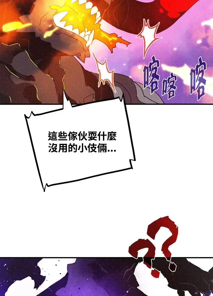 漫画《魔导王》第80话第7张图