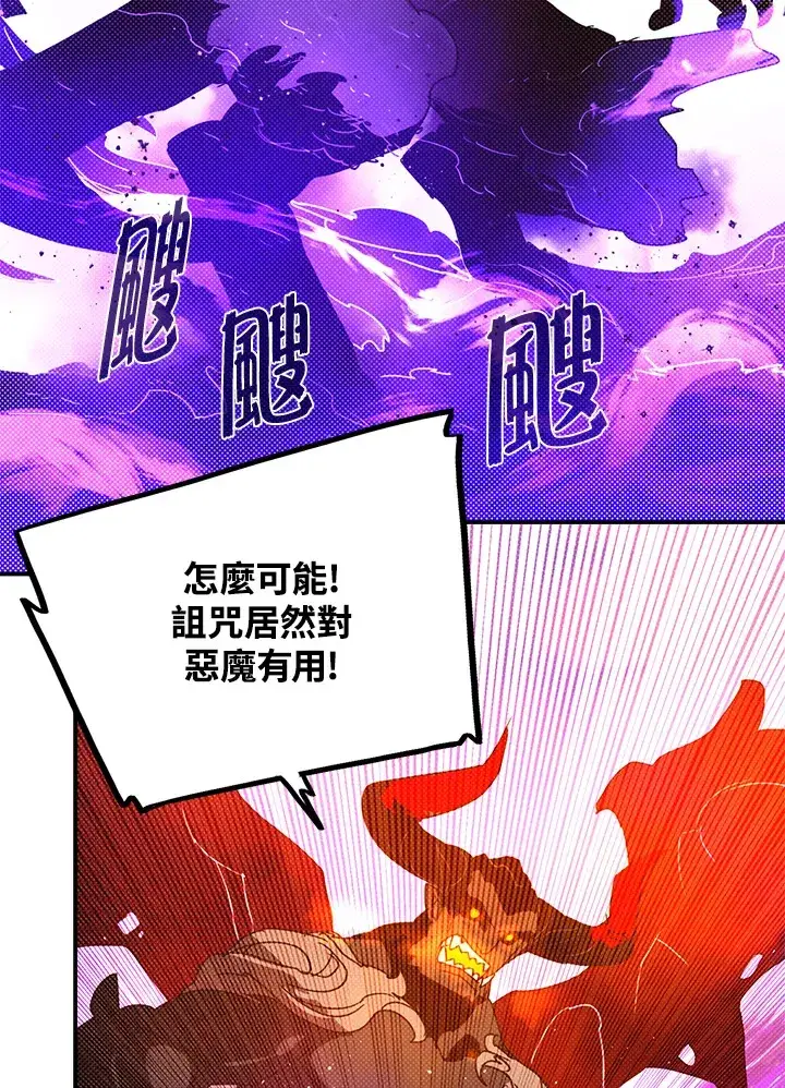 漫画《魔导王》第80话第8张图