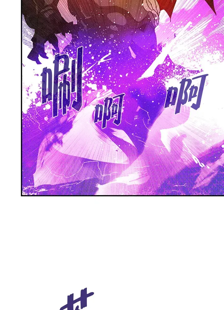 漫画《魔导王》第80话第9张图