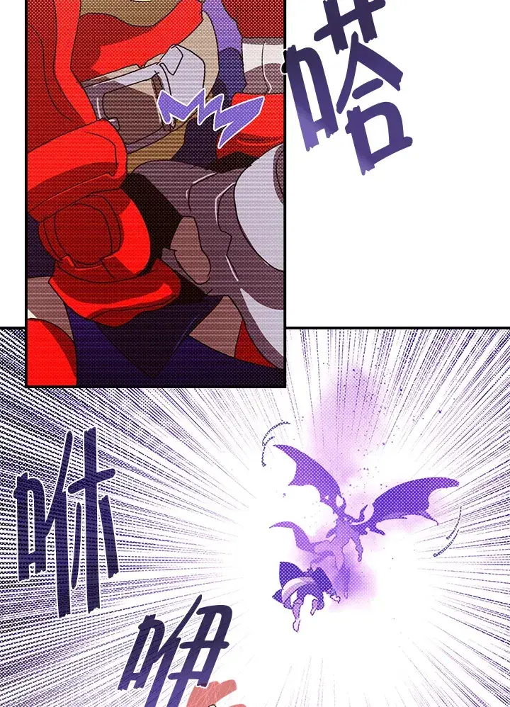 漫画《魔导王》第81话第10张图