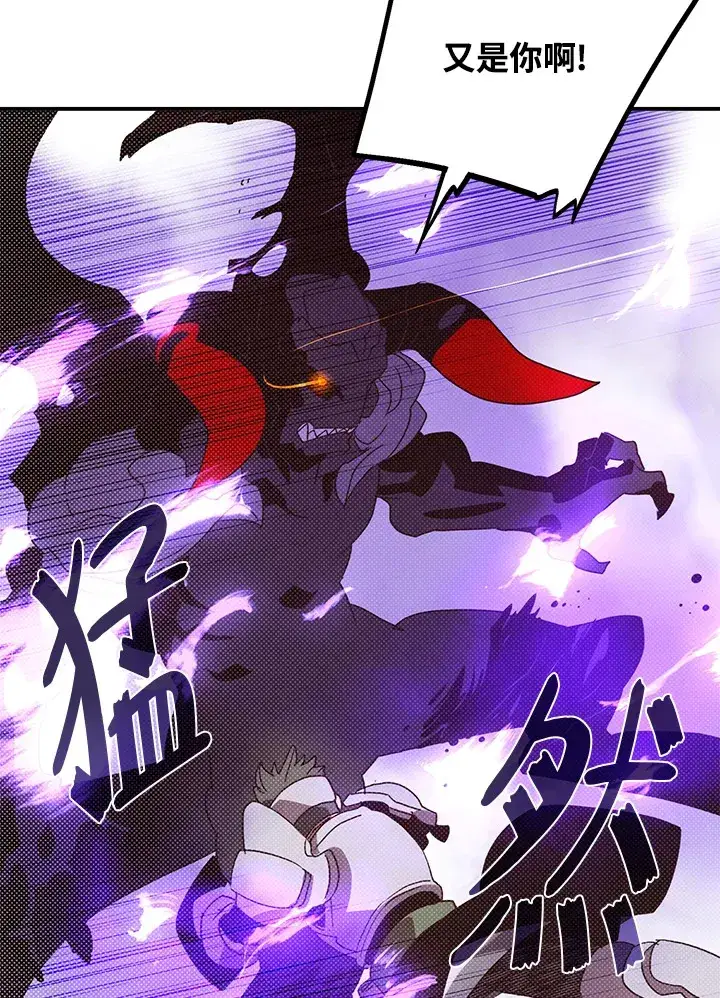 漫画《魔导王》第81话第13张图