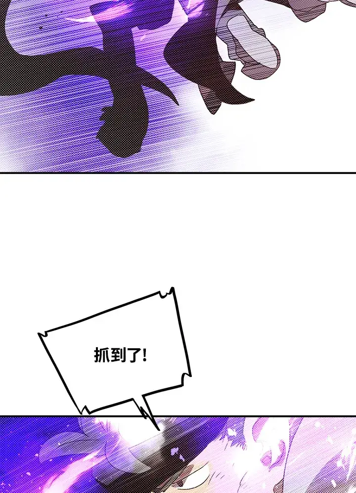 漫画《魔导王》第81话第14张图