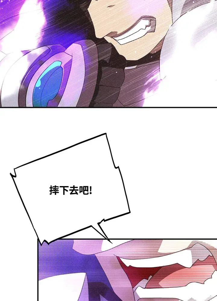 漫画《魔导王》第81话第15张图