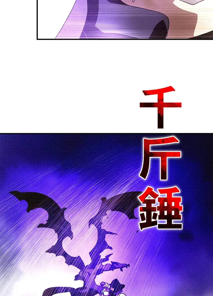 漫画《魔导王》第81话第16张图
