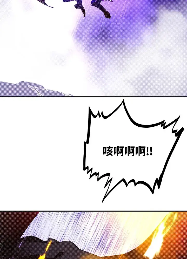 漫画《魔导王》第81话第17张图