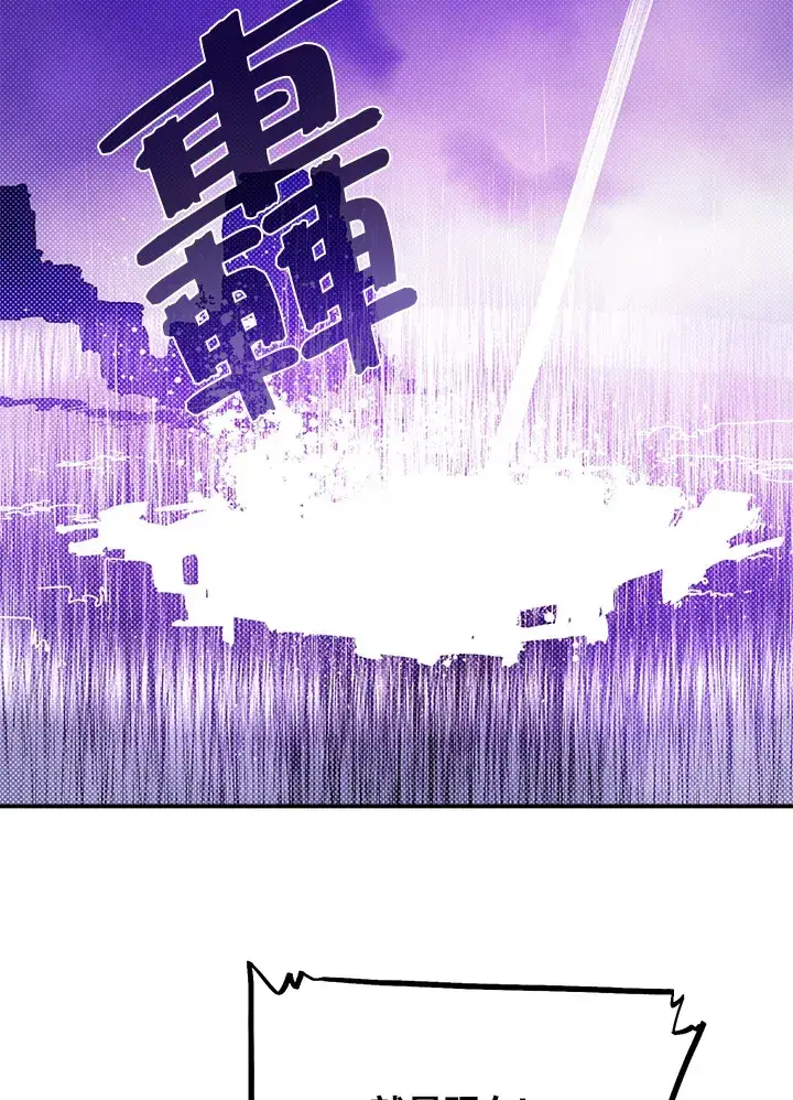 漫画《魔导王》第81话第19张图