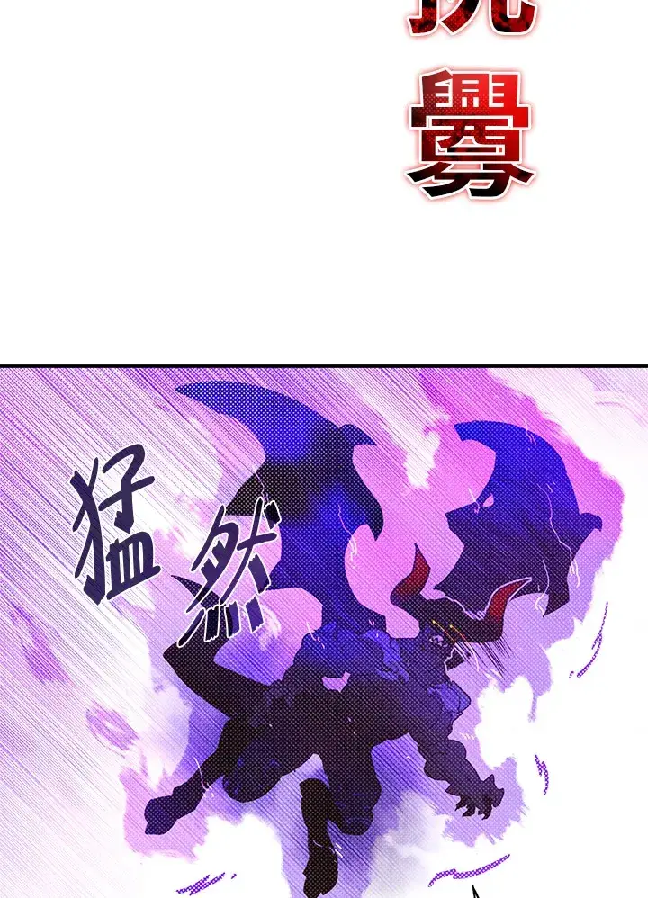 漫画《魔导王》第81话第2张图