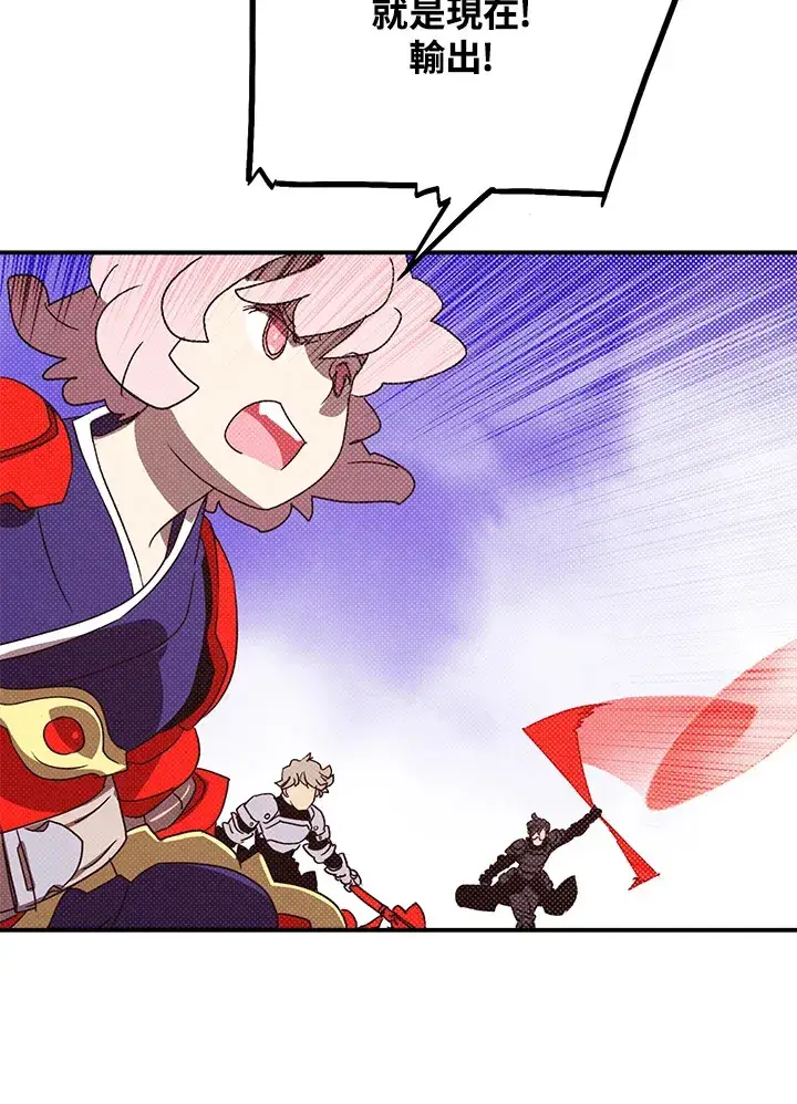 漫画《魔导王》第81话第20张图