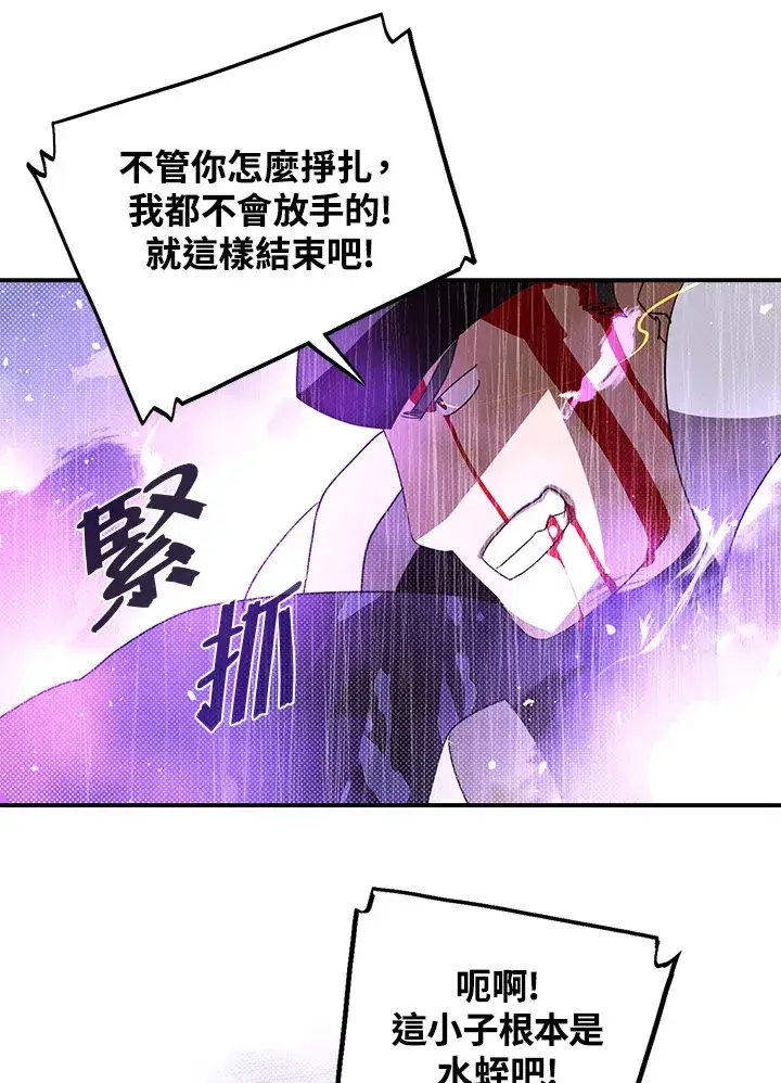 漫画《魔导王》第81话第23张图