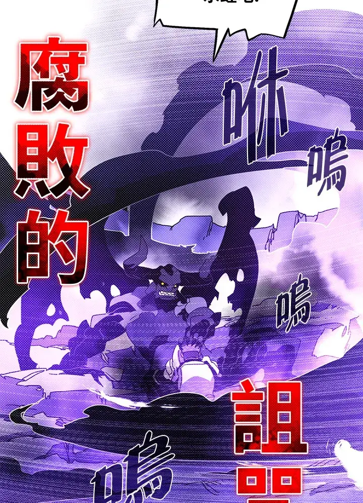 漫画《魔导王》第81话第24张图
