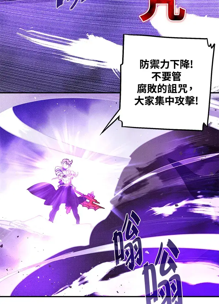 漫画《魔导王》第81话第25张图