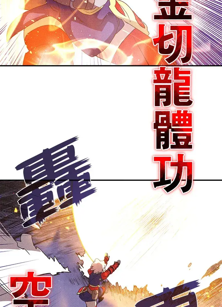 漫画《魔导王》第81话第27张图