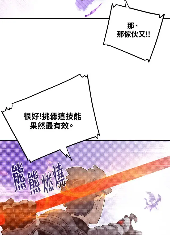 漫画《魔导王》第81话第3张图