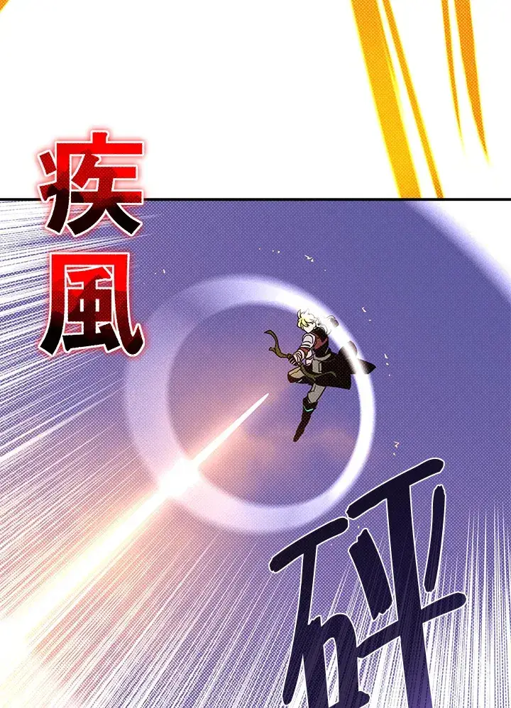 漫画《魔导王》第81话第30张图