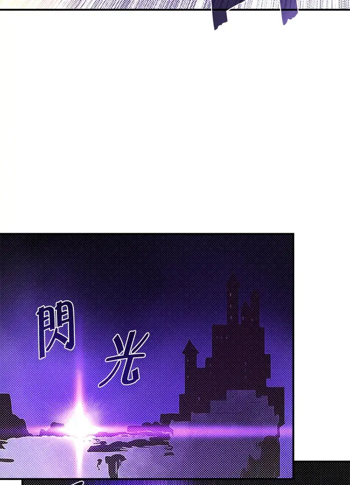 漫画《魔导王》第81话第31张图