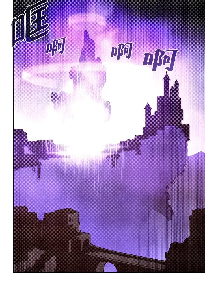 漫画《魔导王》第81话第32张图