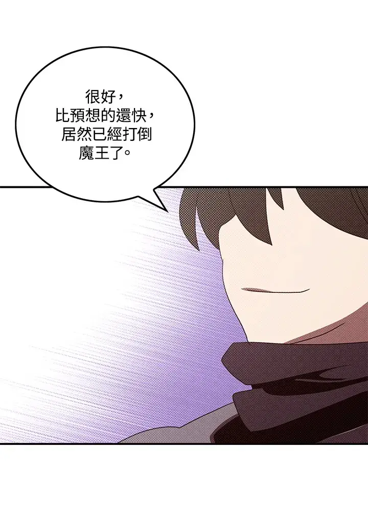 漫画《魔导王》第81话第33张图