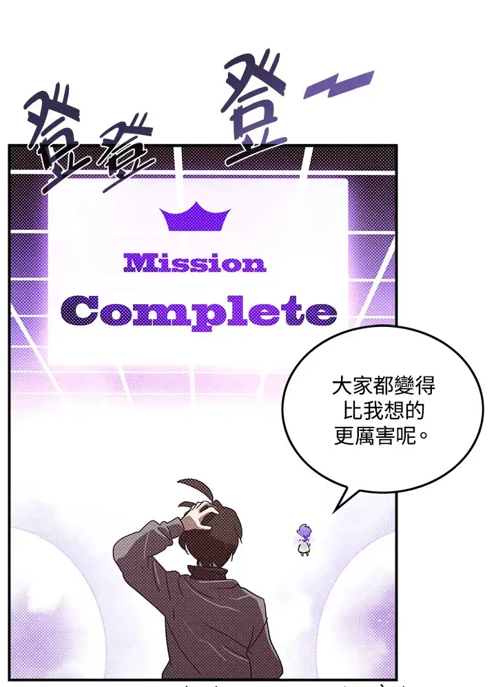 漫画《魔导王》第81话第34张图