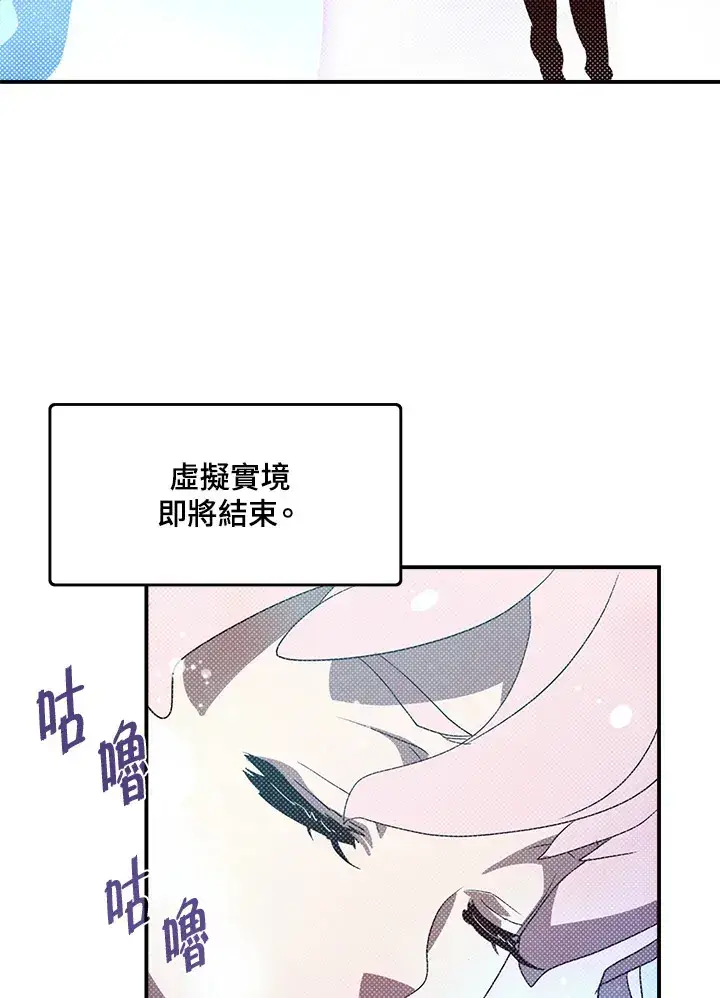 漫画《魔导王》第81话第36张图