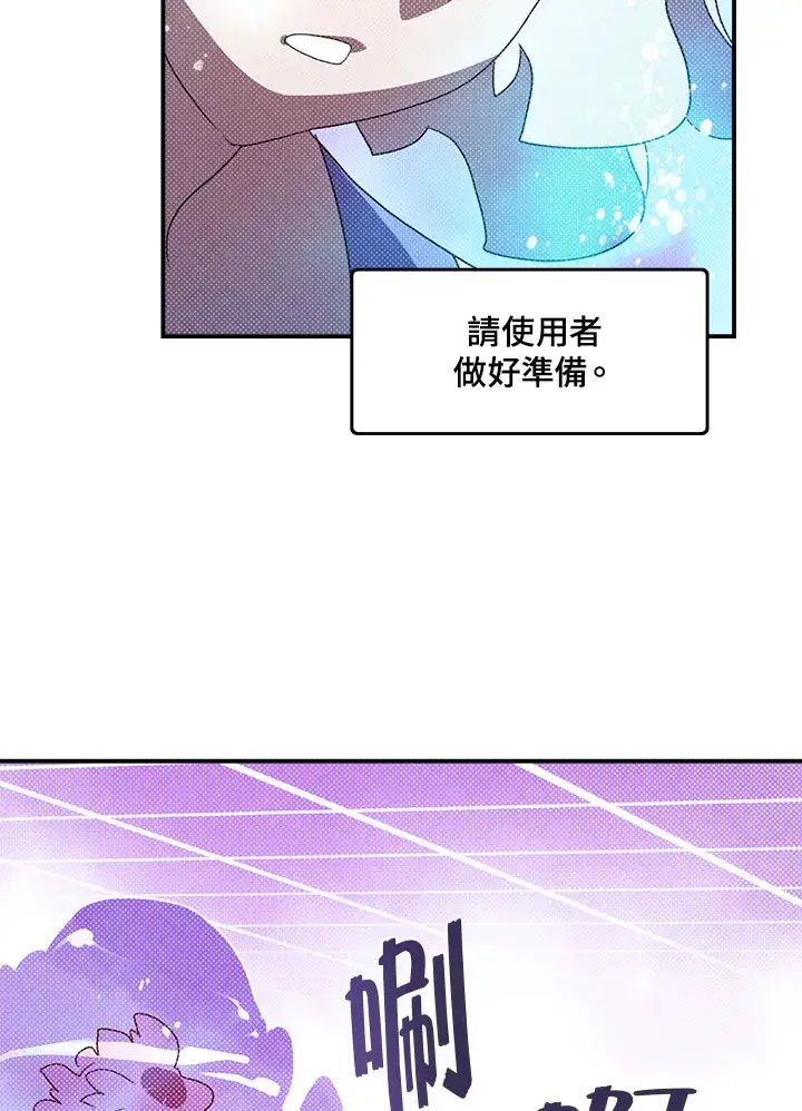 漫画《魔导王》第81话第37张图