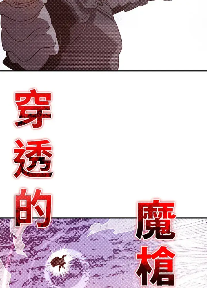 漫画《魔导王》第81话第4张图