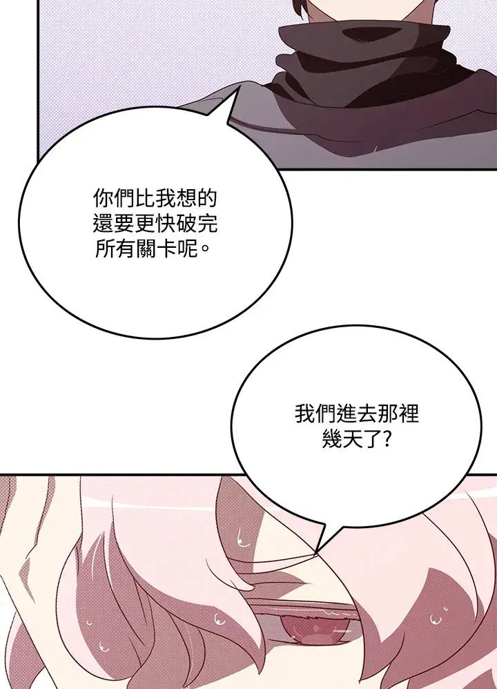 漫画《魔导王》第81话第41张图