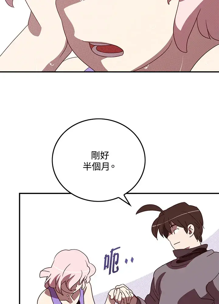 漫画《魔导王》第81话第42张图