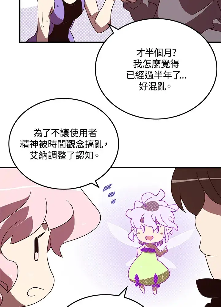 漫画《魔导王》第81话第43张图