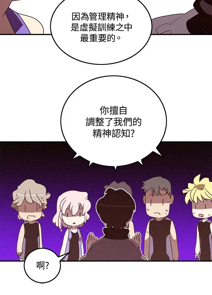 漫画《魔导王》第81话第44张图