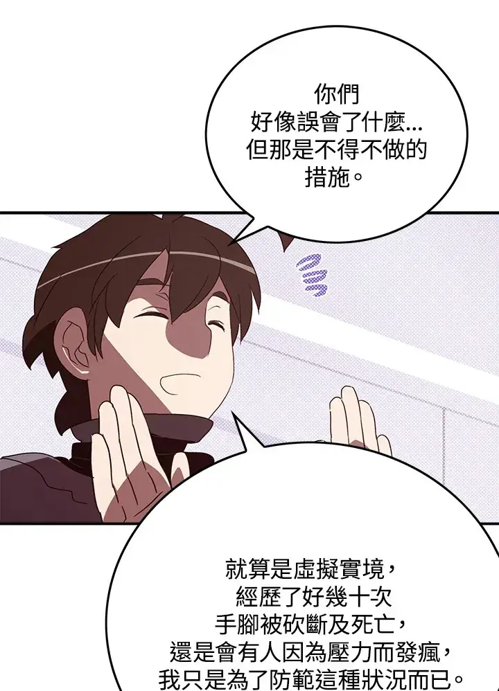 漫画《魔导王》第81话第45张图
