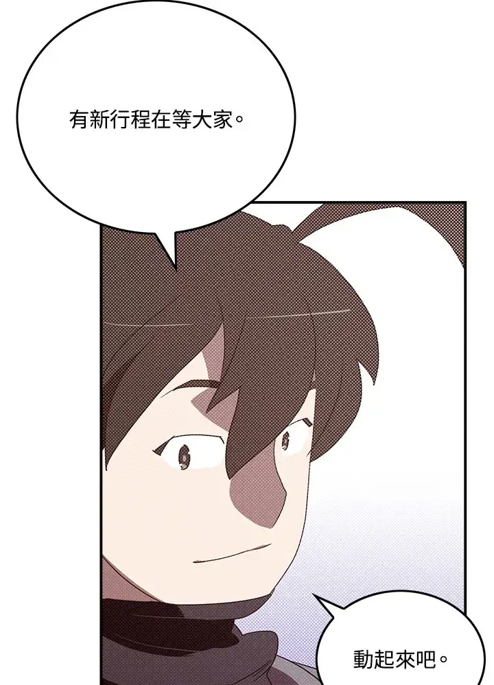 漫画《魔导王》第81话第49张图