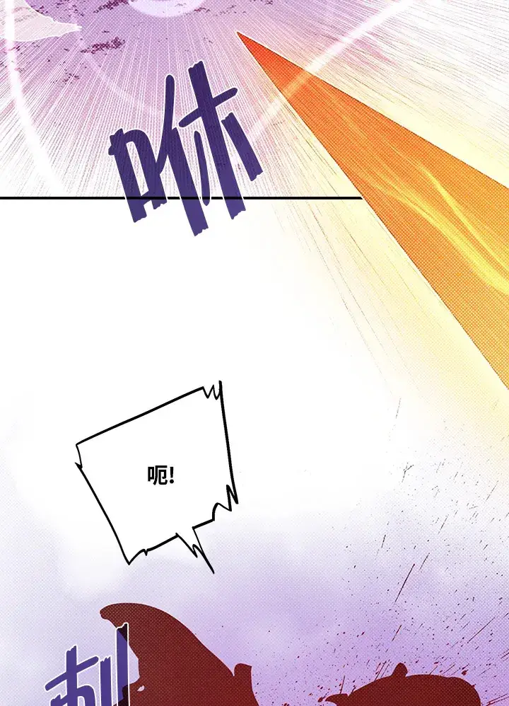 漫画《魔导王》第81话第5张图